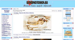 Desktop Screenshot of ilovephotoshop.ru